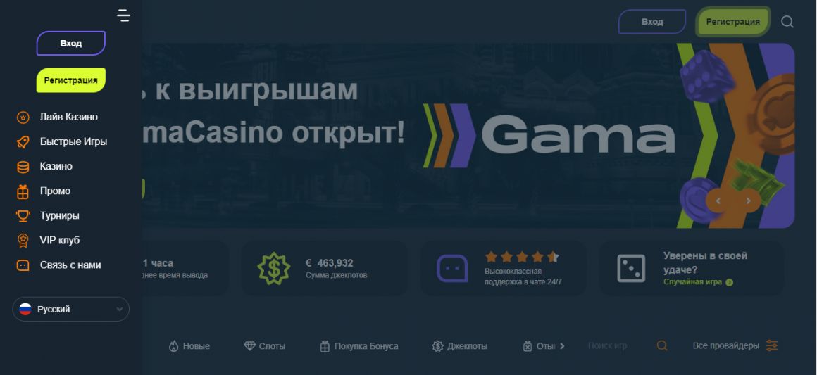 Gama Casino - основное меню навигации по сайту Gama Casino - основное меню навигации по сайту