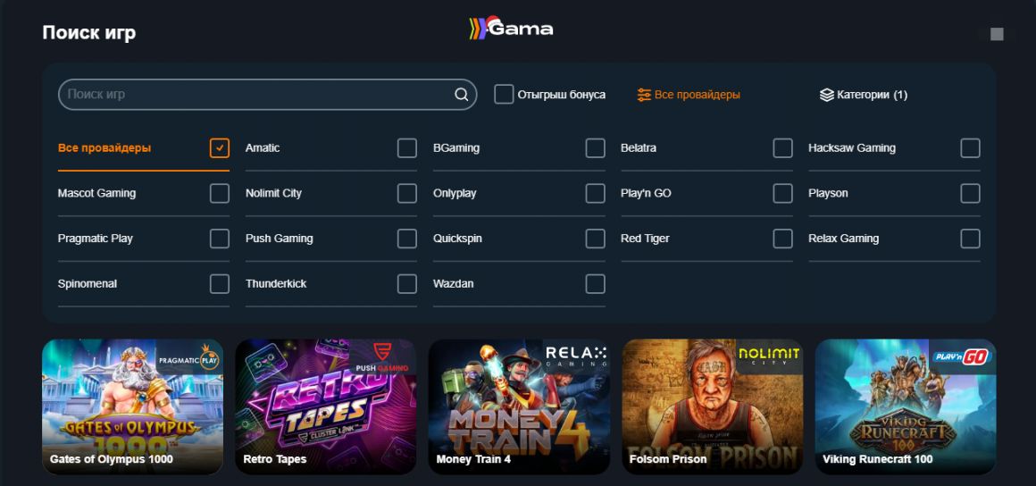 Провайдеры слотов Провайдеры слотов