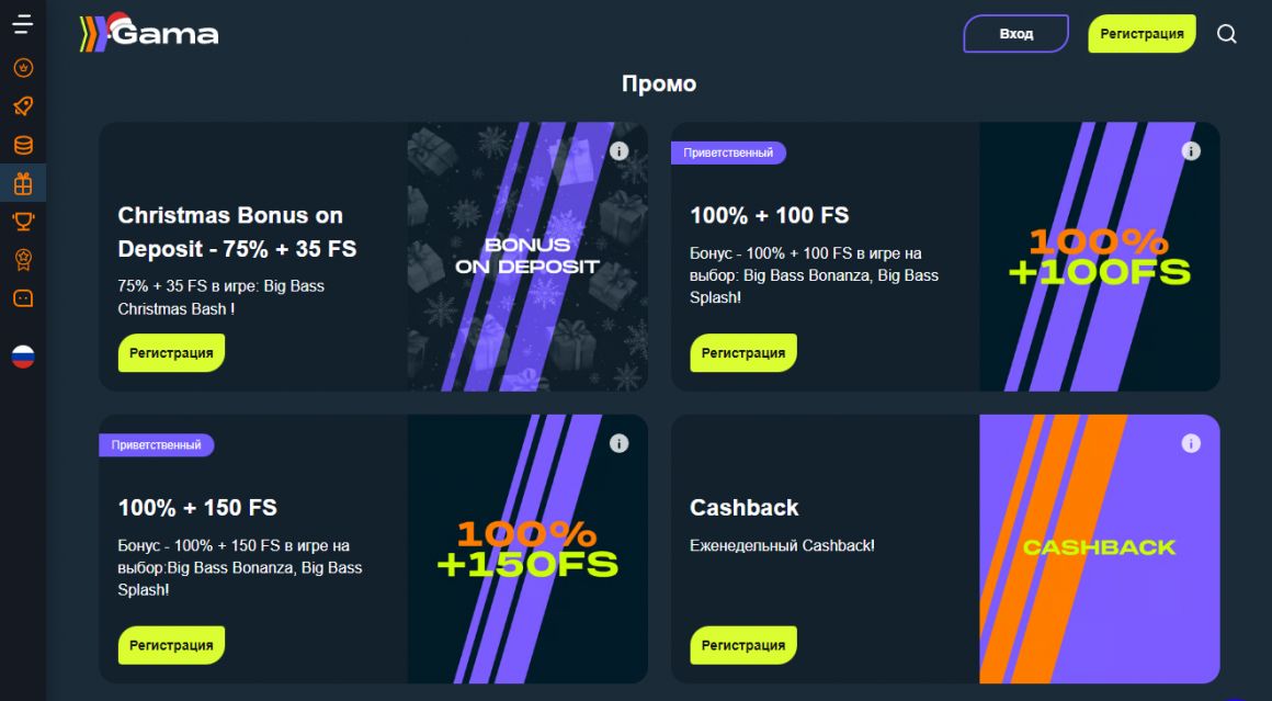 Промо акции и бонусы Промо акции и бонусы